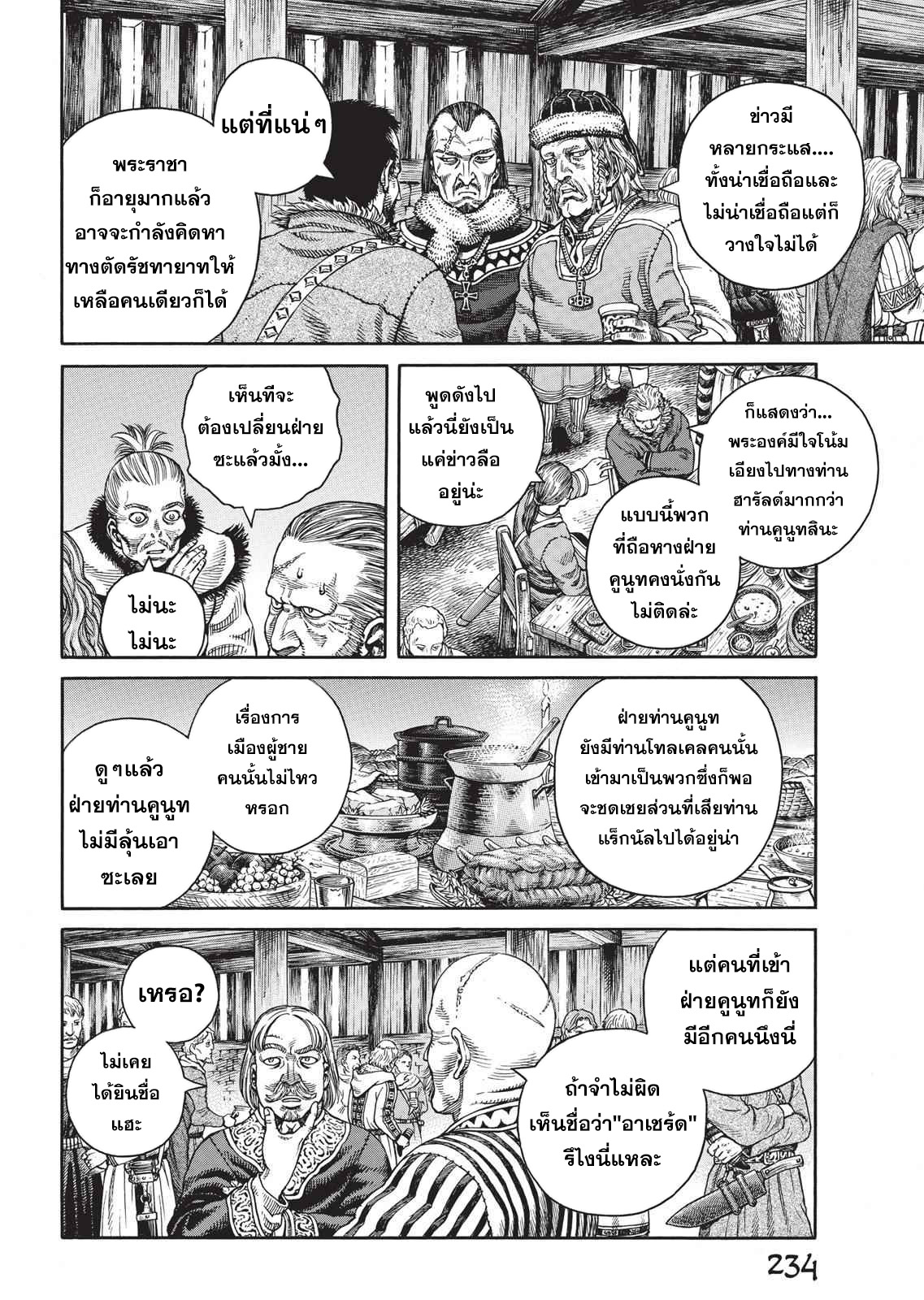Vinland Saga 51 (6)